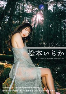 TOXIC 松本いちか写真集【103P 35MB】-石川澪写真网