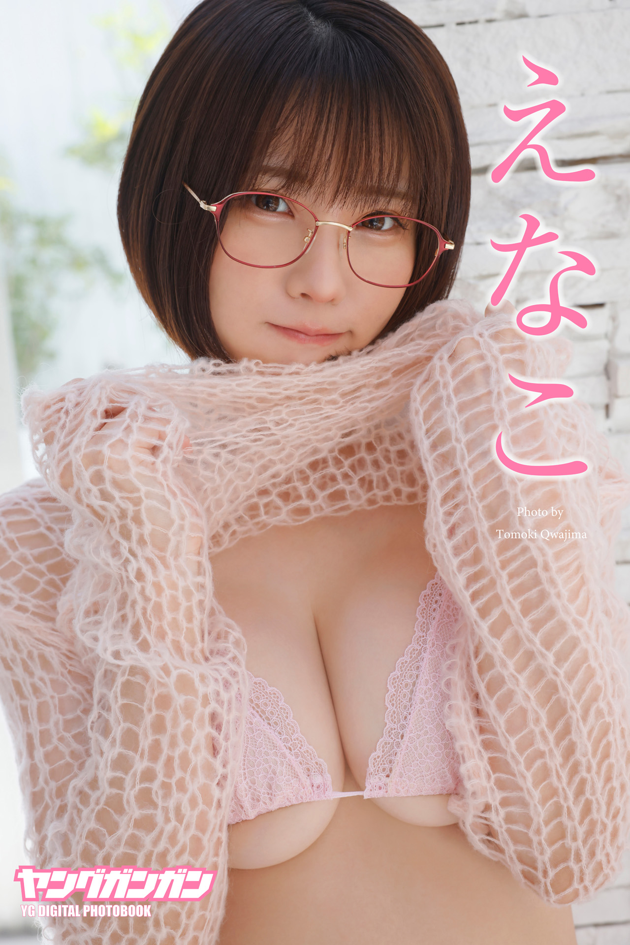 えなこ ヤングガンガンデジタル限定写真集「くぎ付け」【50P 49MB】-石川澪写真网