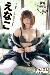 えなこ「メイドアーミー★プリンセス」【月チャンデジグラ】【77P 78MB】-石川澪写真网