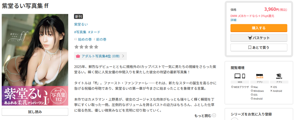 图片[1]-第204期写真团购-石川澪写真网