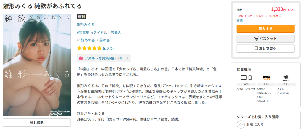 图片[2]-第204期写真团购-石川澪写真网