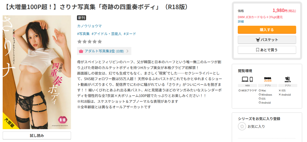 图片[1]-第205期写真团购-石川澪写真网