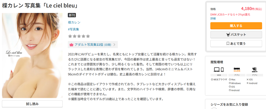 图片[3]-第205期写真团购-石川澪写真网