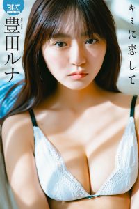 豊田ルナデジタル写真集　キミに恋して ENTAME36℃デジタル写真集【51P 21MB】-石川澪写真网