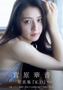 宮原華音 1st写真集 『 K.O～kanon origin～ 』【102P 36MB】-石川澪写真网