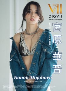 宮原華音 DIGVIIデジタル写真集【43P 26MB】-石川澪写真网