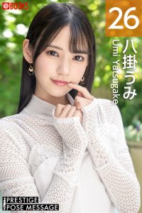PRESTIGE POSE MESSAGE 八掛うみ26【101P 58MB】-石川澪写真网