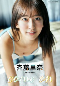 斉藤里奈「come on」 BRODYデジタル写真集【54P 15MB】-石川澪写真网
