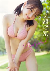 一ノ瀬瑠菜　Pink splash スピサン グラビアフォトブック【41P 19MB】-石川澪写真网