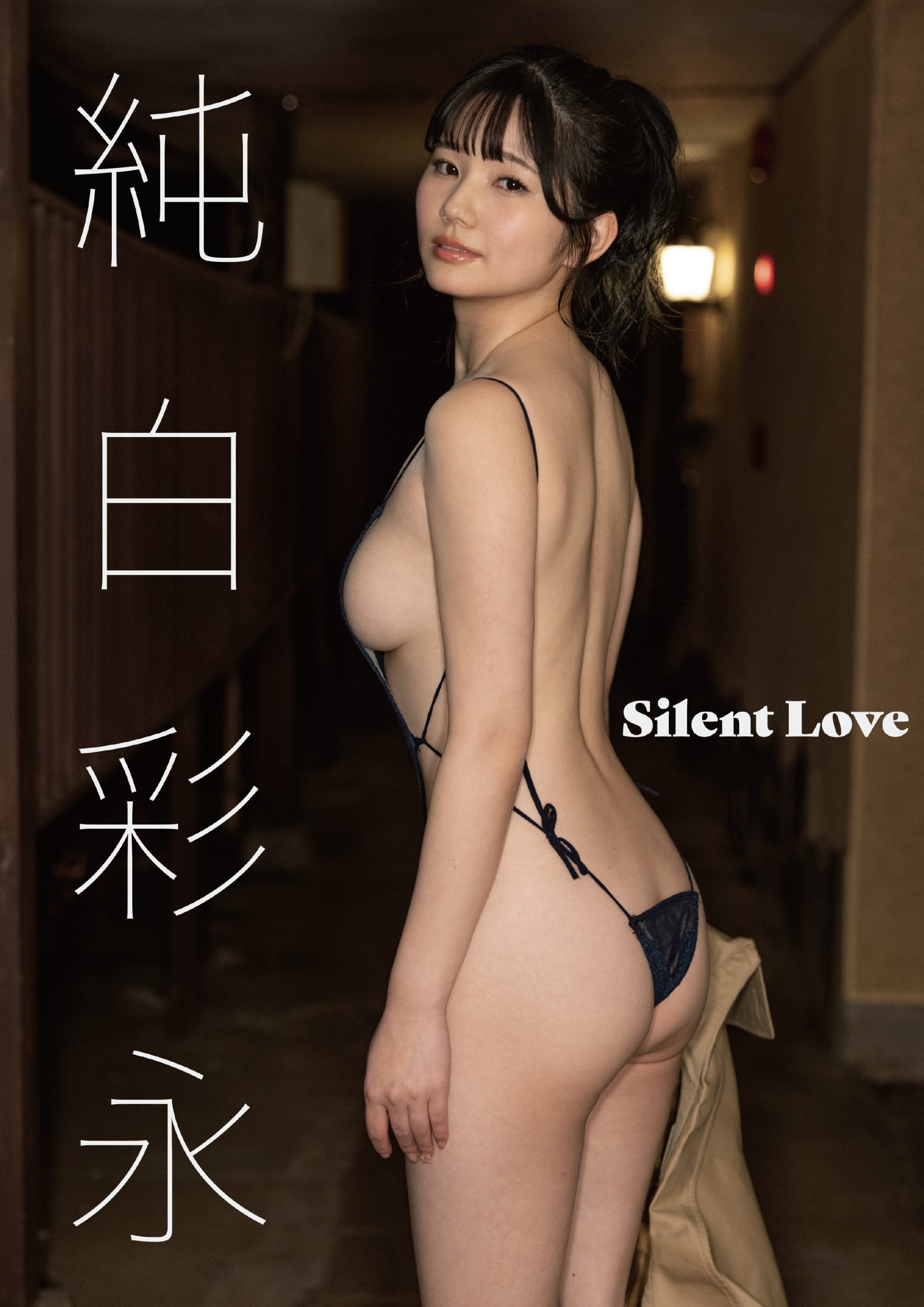Silent Love 純白彩永【70P 294MB】-石川澪写真网