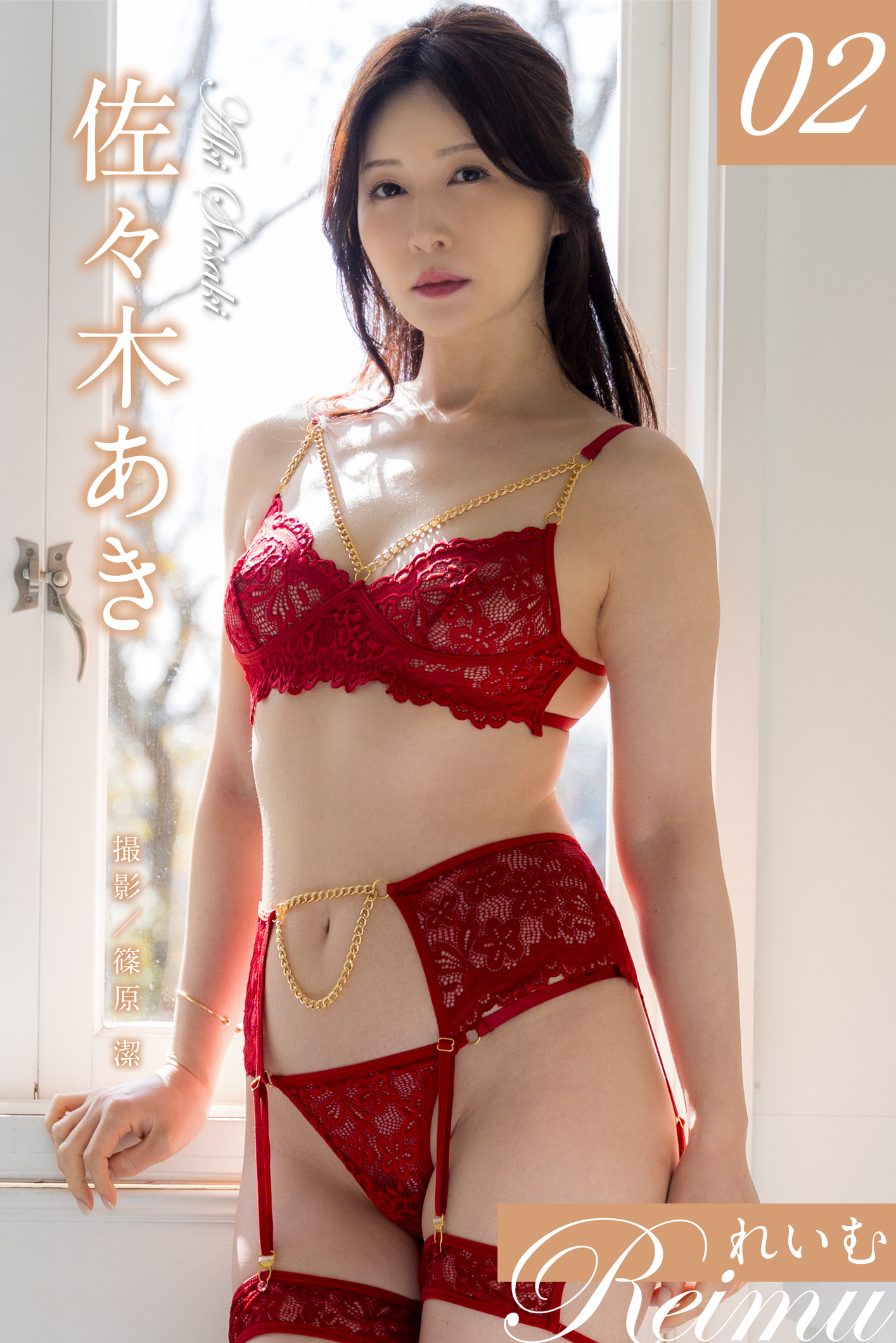 れいむ 佐々木あき vol.02【129P 73MB】-石川澪写真网