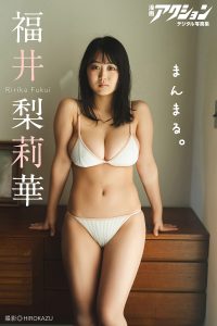漫画アクションデジタル写真集 福井梨莉華「まんまる。」【49P 76MB】-石川澪写真网