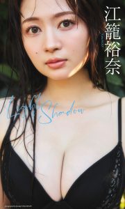 【デジタル限定】江籠裕奈写真集「Light＆Shadow」 (週プレ PHOTO BOOK)【71P 109MB】-石川澪写真网