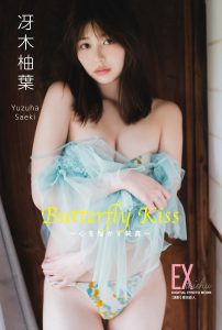 EX大衆デジタル写真集 84 冴木柚葉「Butterfly Kiss 〜心を溶かす純真〜」【41P 30MB】-石川澪写真网