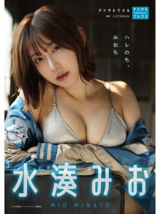 水湊みお デジタル写真集 ハレのち、みおち【36P 12MB】-石川澪写真网