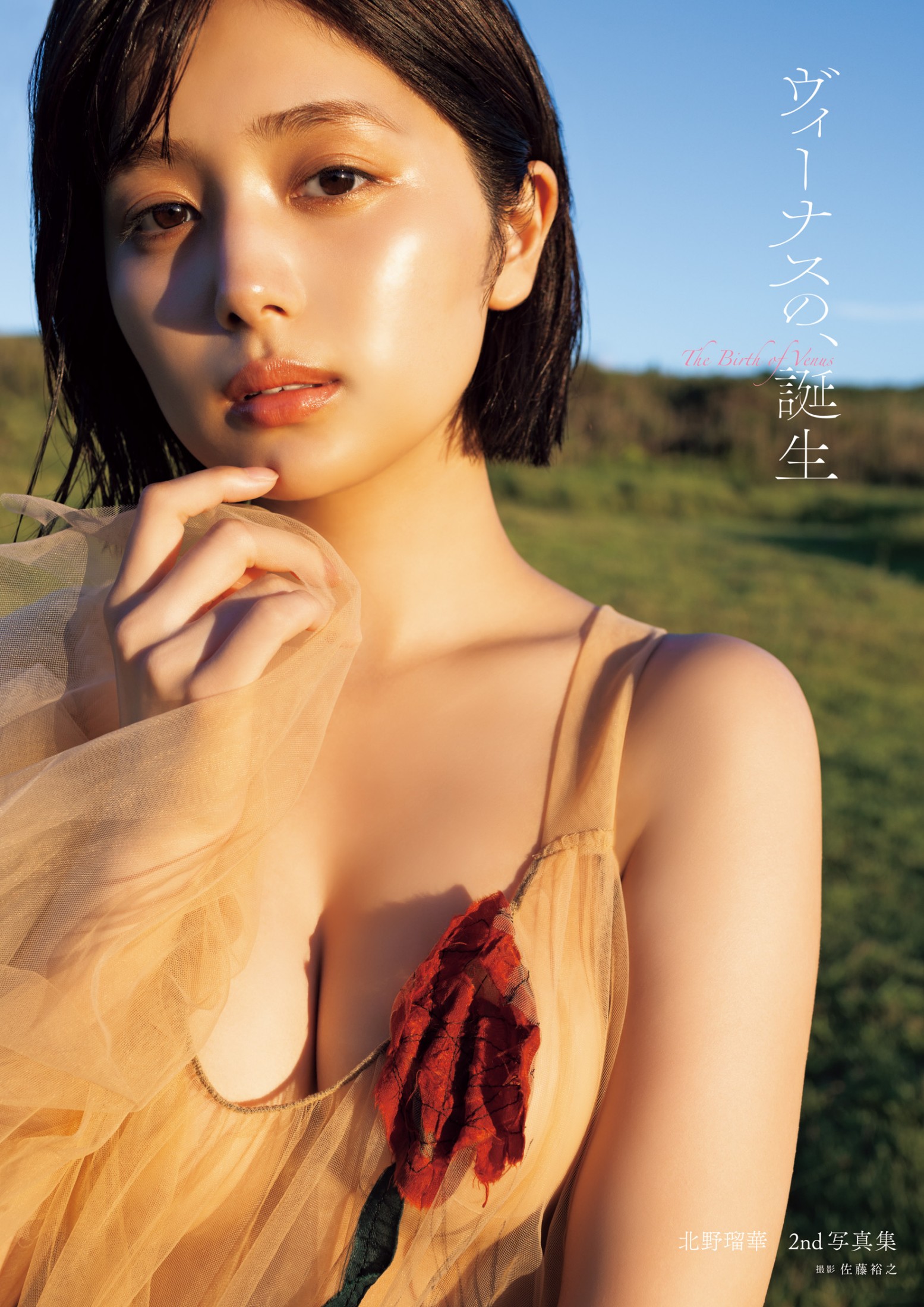 北野瑠華2nd写真集 ヴィーナスの、誕生 【155P 136MB】-石川澪写真网
