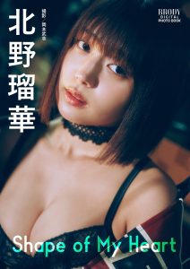 北野瑠華「Shape of My Heart」 BRODYデジタル写真集【74P 60MB】-石川澪写真网