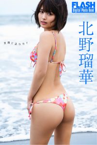 FLASHデジタル写真集 北野瑠華 波間に誘われて【78P 57MB】-石川澪写真网