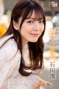 石川澪 麗しの素肌。【68P 29MB】-石川澪写真网