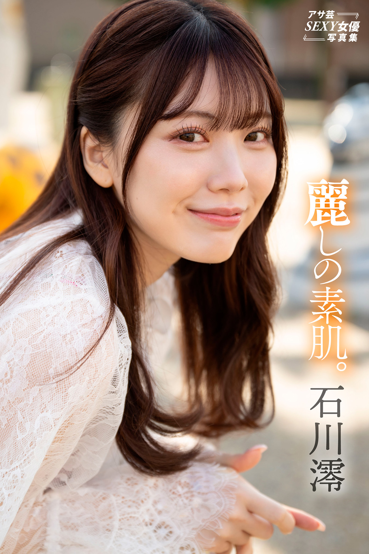 石川澪 麗しの素肌。【68P 29MB】-石川澪写真网