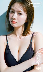 【デジタル限定】江籠裕奈写真集「Noble Style」 (週プレ PHOTO BOOK)【72P 125MB】-石川澪写真网