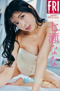 七瀬なな　妖精ボディ　ｖｏｌ．１　　ＦＲＩＤＡＹデジタル写真集【112P 157MB】-石川澪写真网