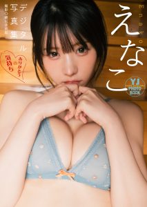 【デジタル限定 YJ PHOTO BOOK】えなこ写真集「ありがとうの気持ち」【56P 99MB】-石川澪写真网