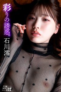 石川澪 彩りの誘惑。【77P 40MB】-石川澪写真网