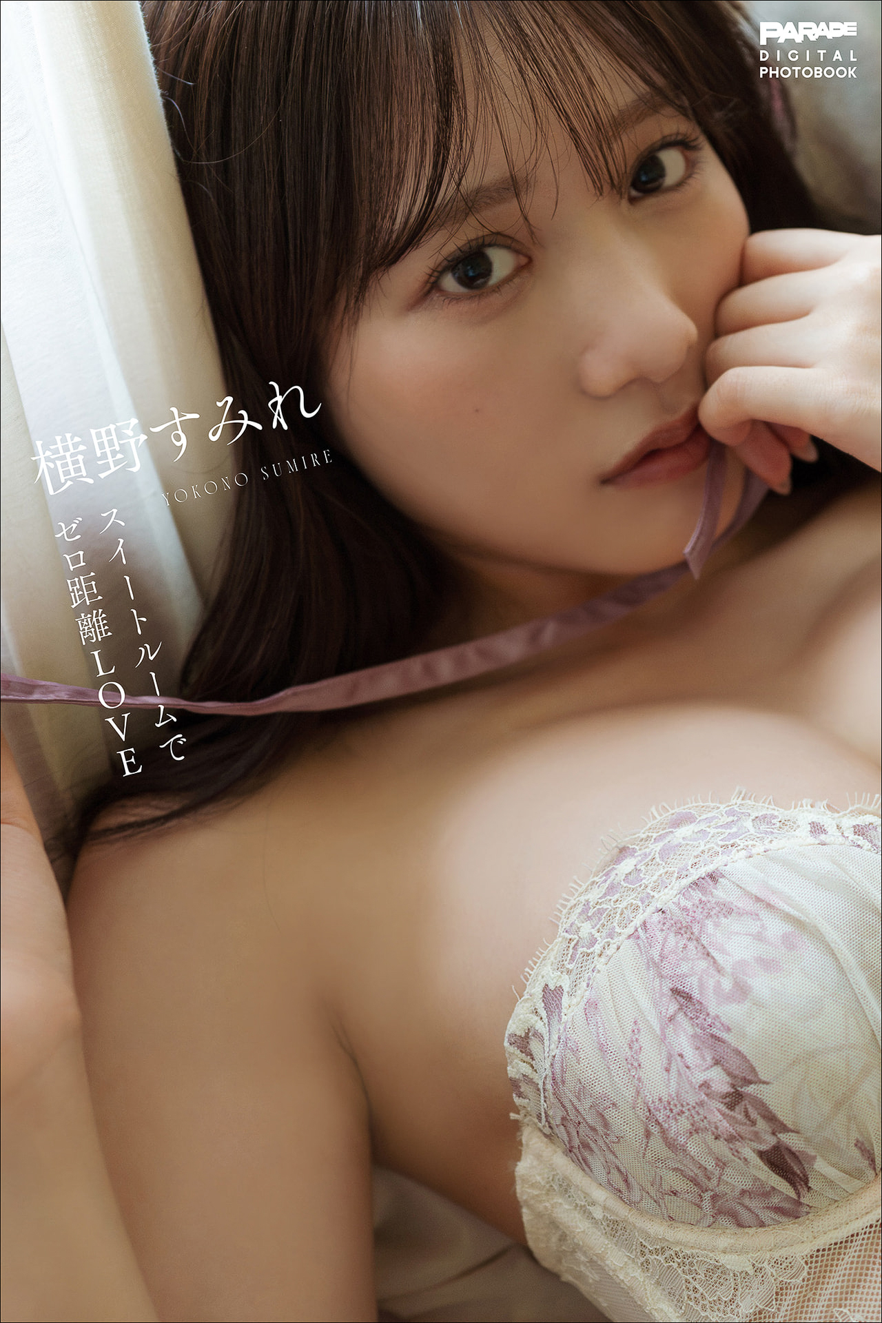 横野すみれ　スイートルームでゼロ距離LOVE PARADEデジタルフォトブック【100P 77MB】-石川澪写真网