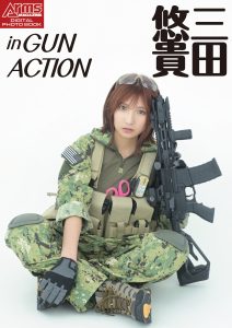 アームズマガジンデジタル写真集 Arms MAGAZINE DIGITAL PHOTO BOOK 三田悠貴 in GUN ACTION【49P 45MB】-石川澪写真网