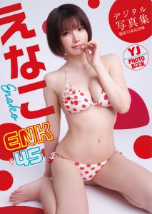 【デジタル限定 YJ PHOTO BOOK】えなこ写真集「ENK＋45」【57P 83MB】-石川澪写真网