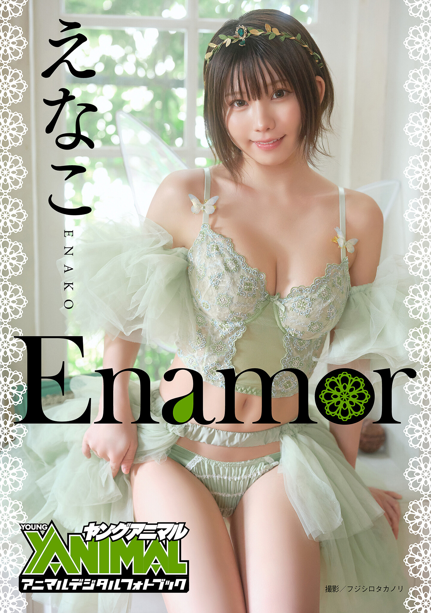 【アニマルデジタルフォトブック】えなこ 「Enamor」【32P 37MB】-石川澪写真网