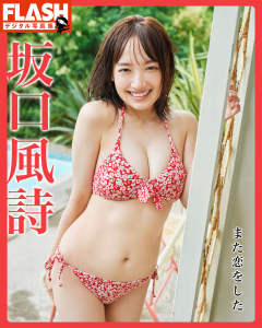 坂口風詩　また恋をした【93P 285MB】-石川澪写真网