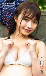 【デジタル限定】百川晴香写真集「キラキラ」【75P 219MB】-石川澪写真网