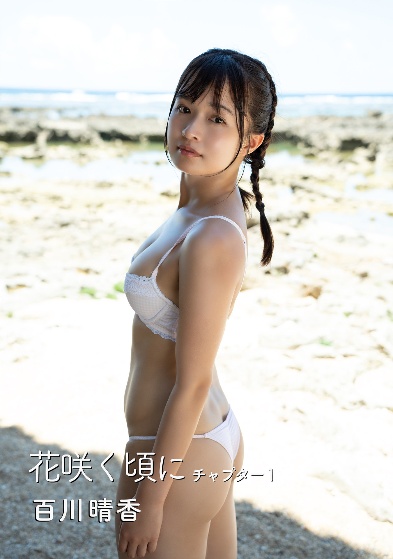 花咲く頃に 百川晴香写真集 チャプター1 (Special OTHER)【49P 30MB】-石川澪写真网