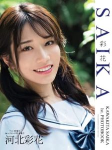 河北彩花1st.写真集 SAIKA-石川澪写真网