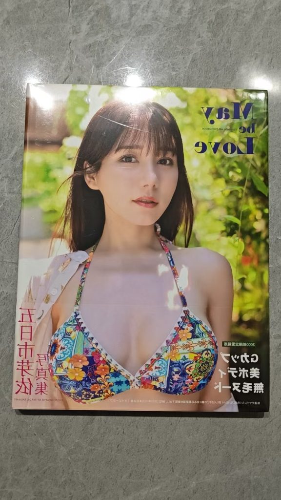 图片[1]-五日市芽依写真集「May be Love」-石川澪写真网