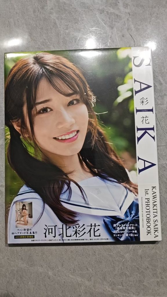 图片[1]-河北彩花1st.写真集 SAIKA-石川澪写真网
