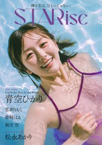 青空ひかり STARise Vol.1【103P 234MB】-石川澪写真网