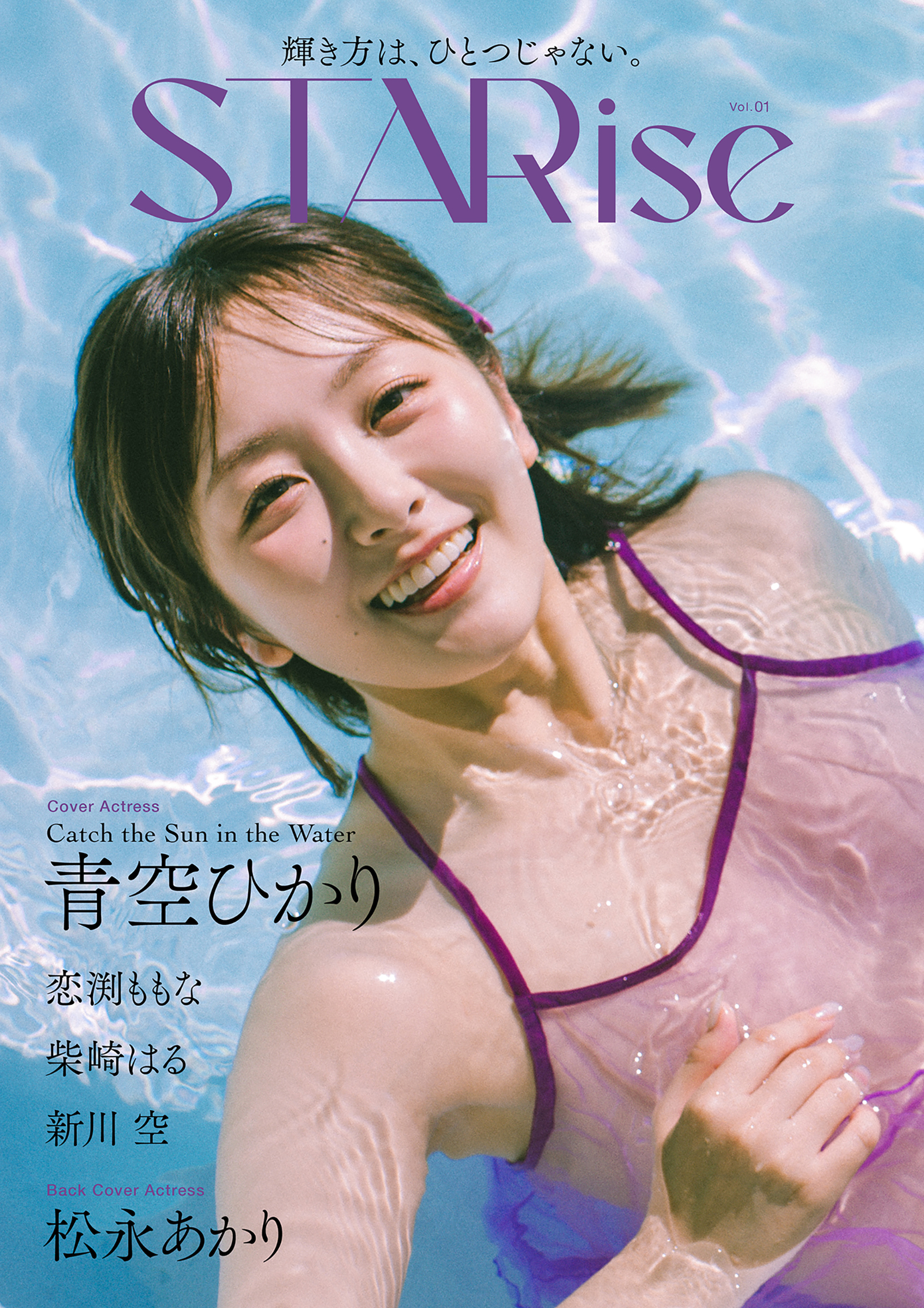 青空ひかり STARise Vol.1【103P 234MB】-石川澪写真网