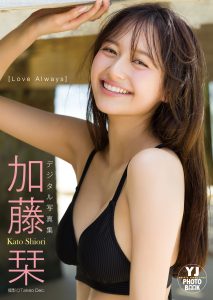 【デジタル限定 YJ PHOTO BOOK】加藤栞写真集「Love Always」【57P 98MB】-石川澪写真网