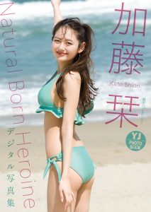 【デジタル限定 YJ PHOTO BOOK】加藤栞写真集「Natural Born Heroine」【57P 82MB】-石川澪写真网